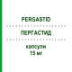 ПЕРГАСТИД (PERGASTID) 15 мг капсули 28 шт - Лансопразол AGIPS FARMACEUTICI