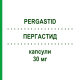ПЕРГАСТИД (PERGASTID) 30 мг капсули 14 шт - Лансопразол AGIPS FARMACEUTICI