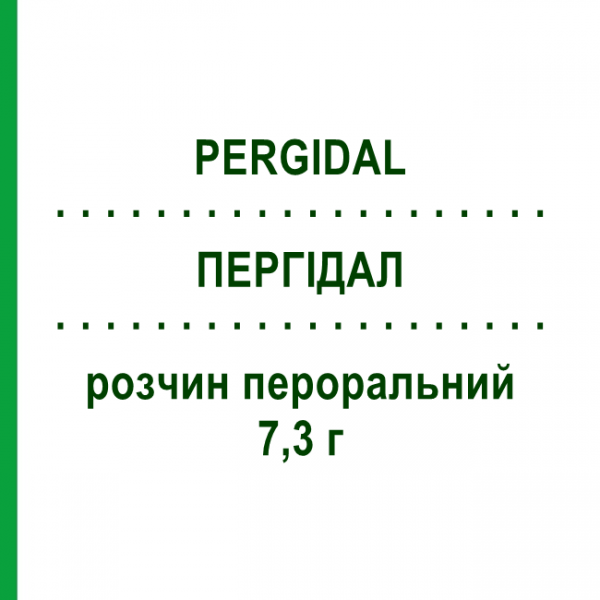 ПЕРГІДАЛ (PERGIDAL) 7,3 г розчин пероральний 20 шт - Макрогол VALEAS