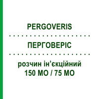 ПЕРГОВЕРИС (PERGOVERIS) 150 МЕ/75 МЕ раствор инъекционный 1 мл - Активные вещества MERCK SERONO