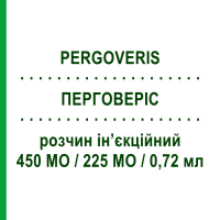 ПЕРГОВЕРІС (PERGOVERIS) 450 МО/225 МО/0,72 мл розчин ін’єкційний 0,72 мл - Активні речовини MERCK SERONO