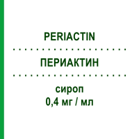 ПЕРИАКТИН (PERIACTIN) 0,4 мг/мл сироп 150 мл - Ципрогептадин ALFASIGMA