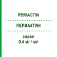 ПЕРИАКТИН (PERIACTIN) 0,4 мг/мл сироп 150 мл - Ципрогептадин ALFASIGMA