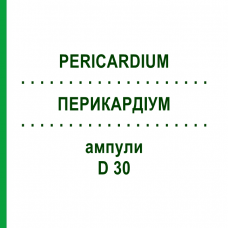 ПЕРИКАРДИУМ (PERICARDIUM) D 30 ампулы 10x1 мл - Гомеопатия WALA HEILMITTEL