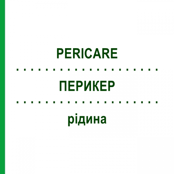 ПЕРИКЭР (PERICARE) жидкость 250 мл - Активные вещества MERZ
