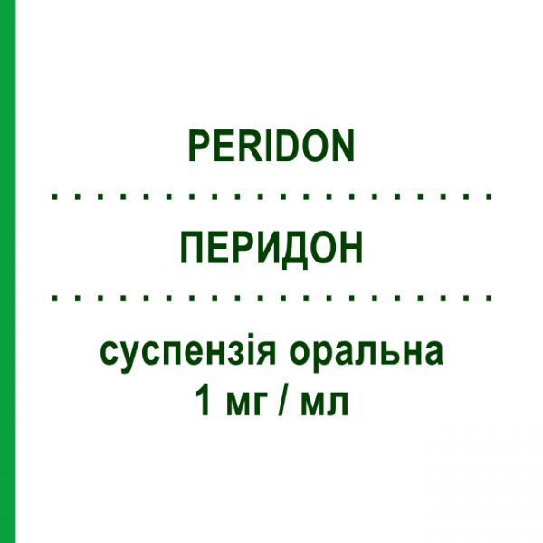 ПЕРИДОН (PERIDON) 1 мг/мл суспензія оральна 200 мл - Домперидон ITALCHIMICI