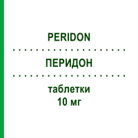 ПЕРИДОН (PERIDON) 10 мг таблетки 30 шт - Домперидон ITALCHIMICI