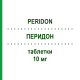 ПЕРИДОН (PERIDON) 10 мг таблетки 30 шт - Домперидон ITALCHIMICI