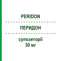 ПЕРИДОН (PERIDON) 30 мг суппозитории 6 шт - Домперидон ITALCHIMICI