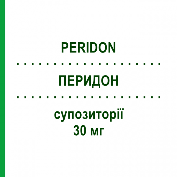 ПЕРИДОН (PERIDON) 30 мг суппозитории 6 шт - Домперидон ITALCHIMICI