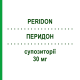 ПЕРИДОН (PERIDON) 30 мг суппозитории 6 шт - Домперидон ITALCHIMICI