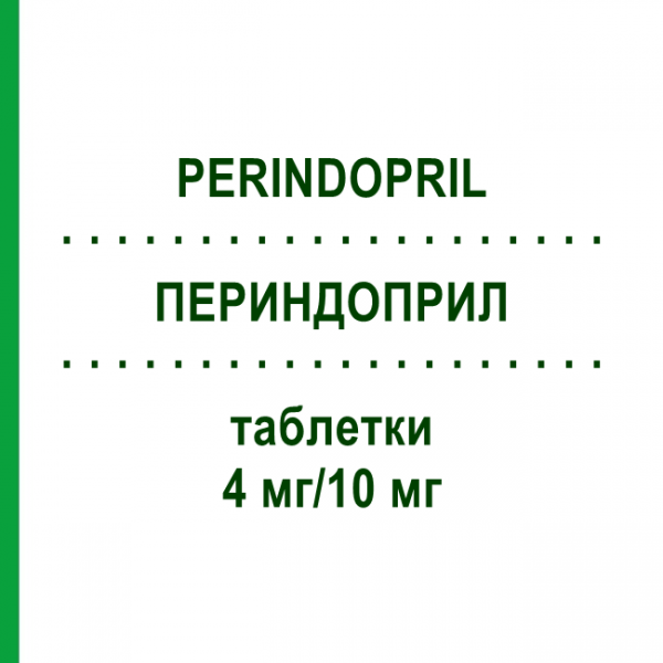 ПЕРИНДОПРИЛ (PERINDOPRIL) 4 мг/10 мг таблетки 100 шт - Периндоприл, Амлодипін DENK PHARMA