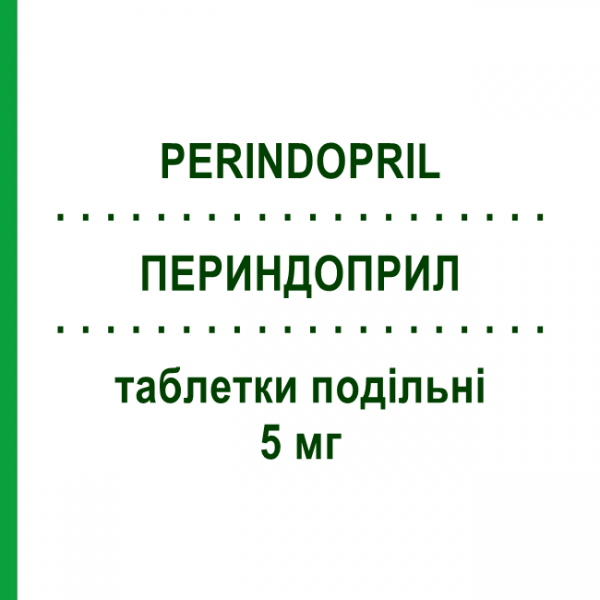 ПЕРИНДОПРИЛ (PERINDOPRIL) 5 мг таблетки подільні 30 шт - Периндоприл TEVA
