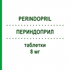 ПЕРИНДОПРИЛ (PERINDOPRIL) 8 мг таблетки 30 шт - Периндоприл EG