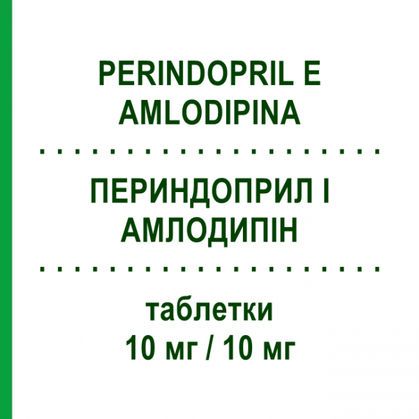 ПЕРИНДОПРИЛ И АМЛОДИПИН (PERINDOPRIL E AMLODIPINA) 10 мг/10 мг таблетки 30 шт - Периндоприл, Амлодипин TEVA