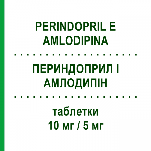 ПЕРИНДОПРИЛ І АМЛОДИПІН (PERINDOPRIL E AMLODIPINA) 10 мг/5 мг таблетки 30 шт - Периндоприл, Амлодипін TEVA