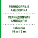 ПЕРИНДОПРИЛ І АМЛОДИПІН (PERINDOPRIL E AMLODIPINA) 10 мг/5 мг таблетки 30 шт - Периндоприл, Амлодипін TEVA