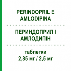 ПЕРИНДОПРИЛ И АМЛОДИПИН (PERINDOPRIL E AMLODIPINA) 2,85 мг/2,5 мг таблетки 30 шт - Периндоприл, Амлодипин KRKA FARMACEUTICI