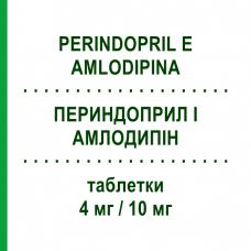 ПЕРИНДОПРИЛ І АМЛОДИПІН (PERINDOPRIL E AMLODIPINA) 4 мг/10 мг таблетки 30 шт - Периндоприл, Амлодипін MYLAN