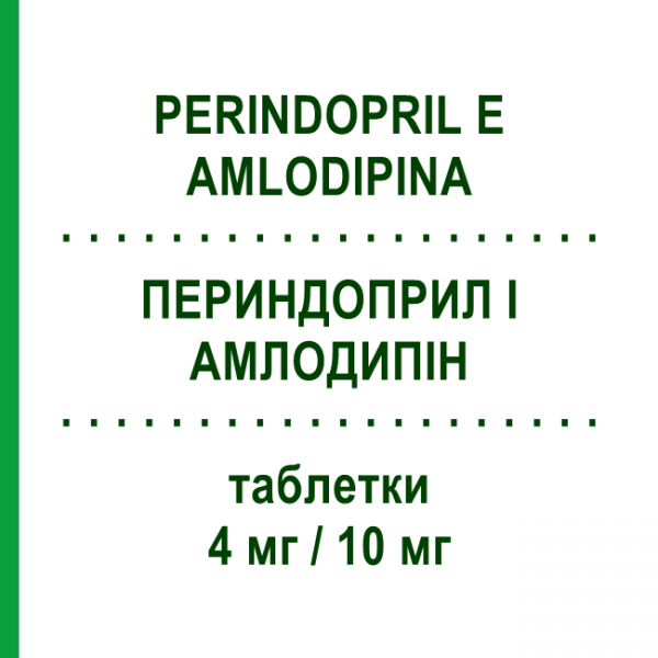 ПЕРИНДОПРИЛ І АМЛОДИПІН (PERINDOPRIL E AMLODIPINA) 4 мг/10 мг таблетки 30 шт - Периндоприл, Амлодипін MYLAN