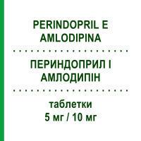 ПЕРИНДОПРИЛ І АМЛОДИПІН (PERINDOPRIL E AMLODIPINA) 5 мг/10 мг таблетки 30 шт - Периндоприл, Амлодипін TEVA