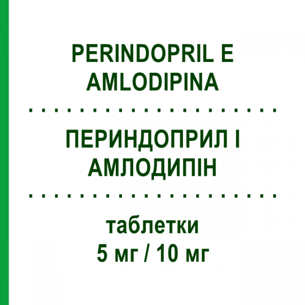 ПЕРИНДОПРИЛ И АМЛОДИПИН (PERINDOPRIL E AMLODIPINA) 5 мг/10 мг таблетки 30 шт - Периндоприл, Амлодипин TEVA