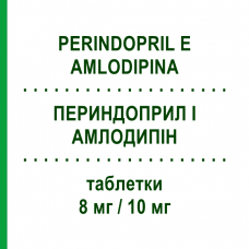 ПЕРИНДОПРИЛ И АМЛОДИПИН (PERINDOPRIL E AMLODIPINA) 8 мг/10 мг таблетки 30 шт - Периндоприл, Амлодипин KRKA FARMACEUTICI