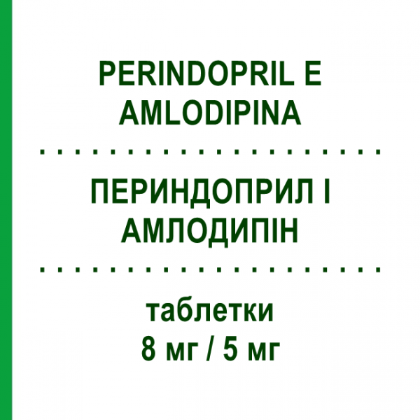 ПЕРИНДОПРИЛ И АМЛОДИПИН (PERINDOPRIL E AMLODIPINA) 8 мг/5 мг таблетки 30 шт - Периндоприл, Амлодипин KRKA FARMACEUTICI