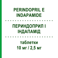 ПЕРИНДОПРИЛ И ИНДАПАМИД (PERINDOPRIL E INDAPAMIDE) 10 мг/2,5 мг таблетки 30 шт - Периндоприл, Диуретик TEVA