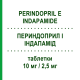 ПЕРИНДОПРИЛ І ІНДАПАМІД (PERINDOPRIL E INDAPAMIDE) 10 мг/2,5 мг таблетки 30 шт - Периндоприл, Діуретик TEVA