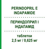 ПЕРИНДОПРИЛ И ИНДАПАМИД (PERINDOPRIL E INDAPAMIDE) 2,5 мг/0,625 мг таблетки 30 шт - Периндоприл, Диуретик TEVA