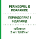 ПЕРИНДОПРИЛ И ИНДАПАМИД (PERINDOPRIL E INDAPAMIDE) 2 мг/0,625 мг таблетки 30 шт - Периндоприл, Диуретик KRKA FARMACEUTICI