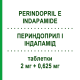 ПЕРИНДОПРИЛ И ИНДАПАМИД (PERINDOPRIL E INDAPAMIDE) 2 мг + 0,625 мг таблетки 30 шт - Периндоприл, Диуретик TECNIGEN