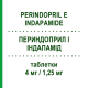 ПЕРИНДОПРИЛ И ИНДАПАМИД (PERINDOPRIL E INDAPAMIDE) 4 мг/1,25 мг таблетки 30 шт - Периндоприл, Диуретик EG
