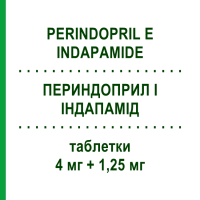 ПЕРИНДОПРИЛ І ІНДАПАМІД (PERINDOPRIL E INDAPAMIDE) 4 мг + 1,25 мг таблетки 30 шт - Периндоприл, Діуретик TECNIGEN