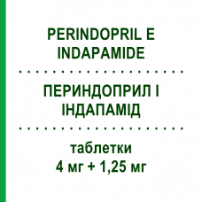 ПЕРИНДОПРИЛ И ИНДАПАМИД (PERINDOPRIL E INDAPAMIDE) 4 мг + 1,25 мг таблетки 30 шт - Периндоприл, Диуретик TECNIGEN