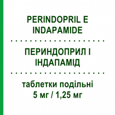 ПЕРИНДОПРИЛ І ІНДАПАМІД (PERINDOPRIL E INDAPAMIDE) 5 мг/1,25 мг таблетки подільні 30 шт - Периндоприл, Діуретик TEVA