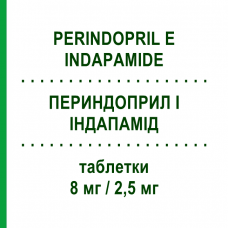 ПЕРИНДОПРИЛ І ІНДАПАМІД (PERINDOPRIL E INDAPAMIDE) 8 мг/2,5 мг таблетки 30 шт - Периндоприл, Діуретик SANDOZ