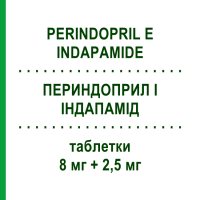 ПЕРИНДОПРИЛ И ИНДАПАМИД (PERINDOPRIL E INDAPAMIDE) 8 мг + 2,5 мг таблетки 30 шт - Периндоприл, Диуретик TECNIGEN