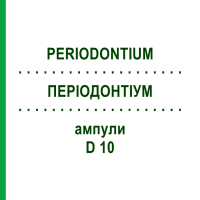 ПЕРИОДОНТИУМ (PERIODONTIUM) D 10 ампулы 10x1 мл - Гомеопатия WALA HEILMITTEL