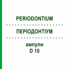 ПЕРИОДОНТИУМ (PERIODONTIUM) D 10 ампулы 10x1 мл - Гомеопатия WALA HEILMITTEL