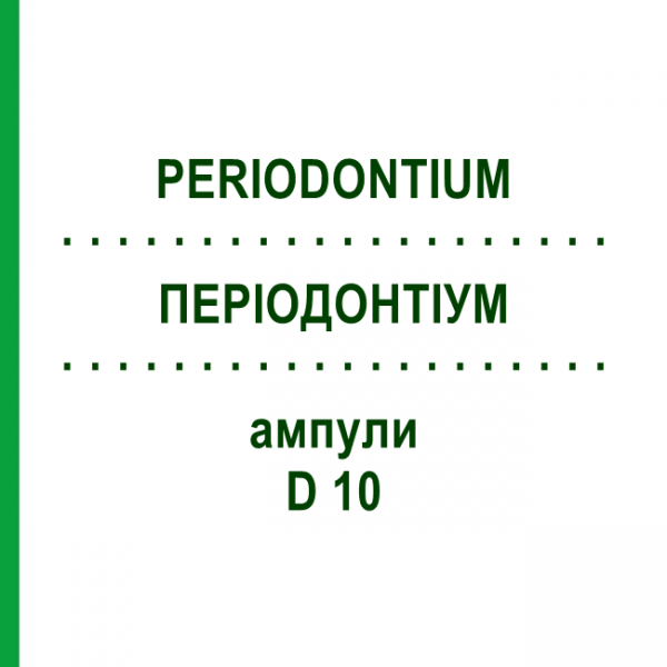 ПЕРИОДОНТИУМ (PERIODONTIUM) D 10 ампулы 10x1 мл - Гомеопатия WALA HEILMITTEL
