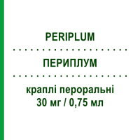 ПЕРИПЛУМ (PERIPLUM) 30 мг/0,75 мл капли оральные 25 мл - Нимодипин TEOFARMA