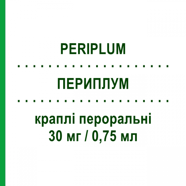 ПЕРИПЛУМ (PERIPLUM) 30 мг/0,75 мл капли оральные 25 мл - Нимодипин TEOFARMA