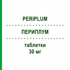 ПЕРИПЛУМ (PERIPLUM) 30 мг таблетки 36 шт - Нимодипин TEOFARMA