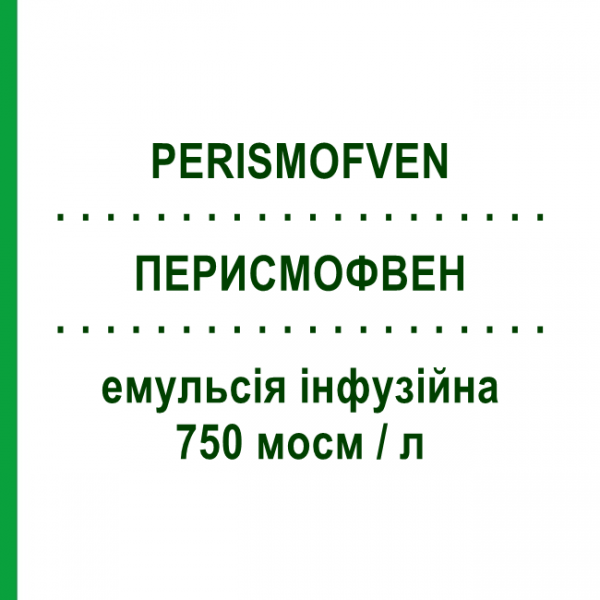 ПЕРИСМОФВЕН (PERISMOFVEN) 750 мосм/л эмульсия инфузионная 3 шт 2500 мл - Активные вещества FRESENIUS