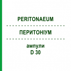 ПЕРИТОНИУМ (PERITONAEUM) D 30 ампулы 10x1 мл - Гомеопатия WALA HEILMITTEL