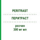 ПЕРИТРАСТ (PERITRAST) 300 мг мл раствор 20x100 мл - Активные вещества DR.F.KOHLER CHEMIE