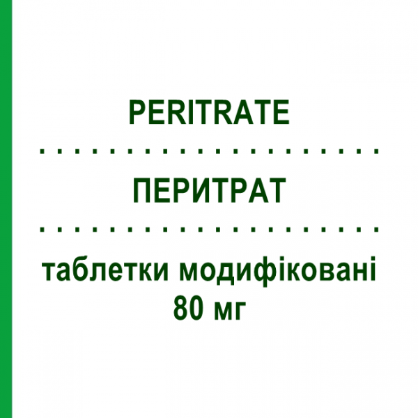 ПЕРИТРАТ (PERITRATE) 80 мг таблетки модифицированные 50 шт - Пентаэритритила тетранитрат TEOFARMA