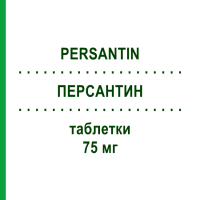 ПЕРСАНТИН (PERSANTIN) 75 мг таблетки 30 шт - Дипіридамол GLENWOOD